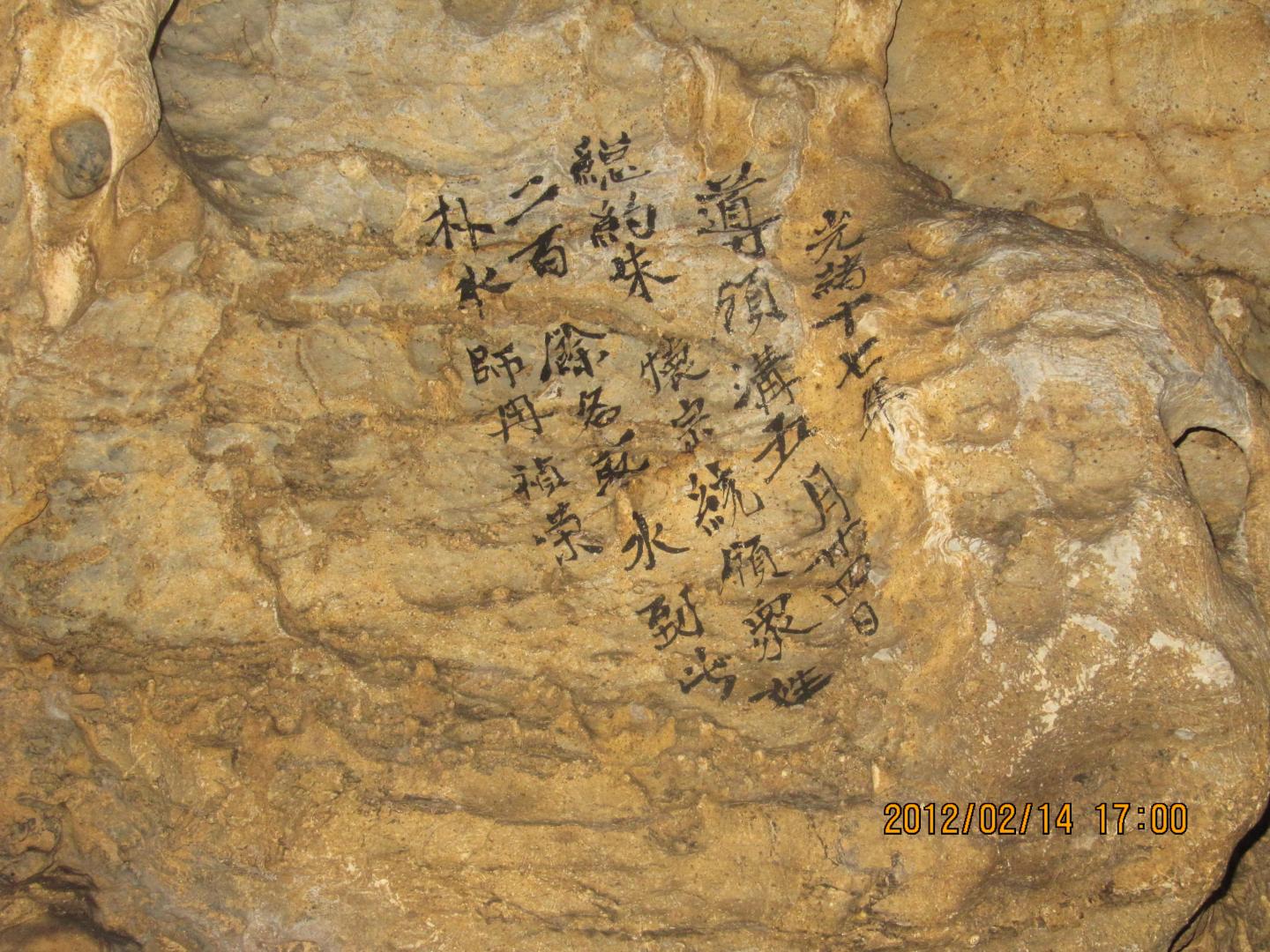 2016/08/chinese-cave-graffiti_1big_UCambridge.jpg